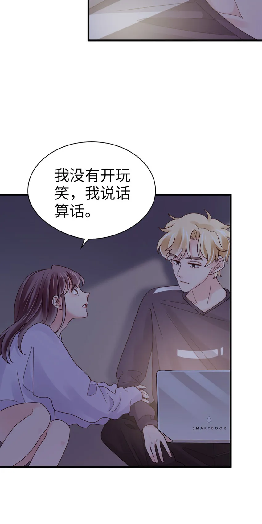 70 第69话-有我的未来 第36页