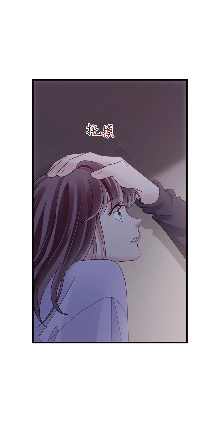 70 第69话-有我的未来 第37页
