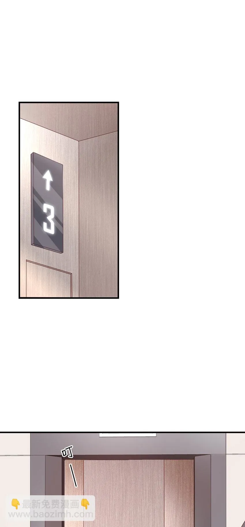 72 第71话-你的动机？ 第9页