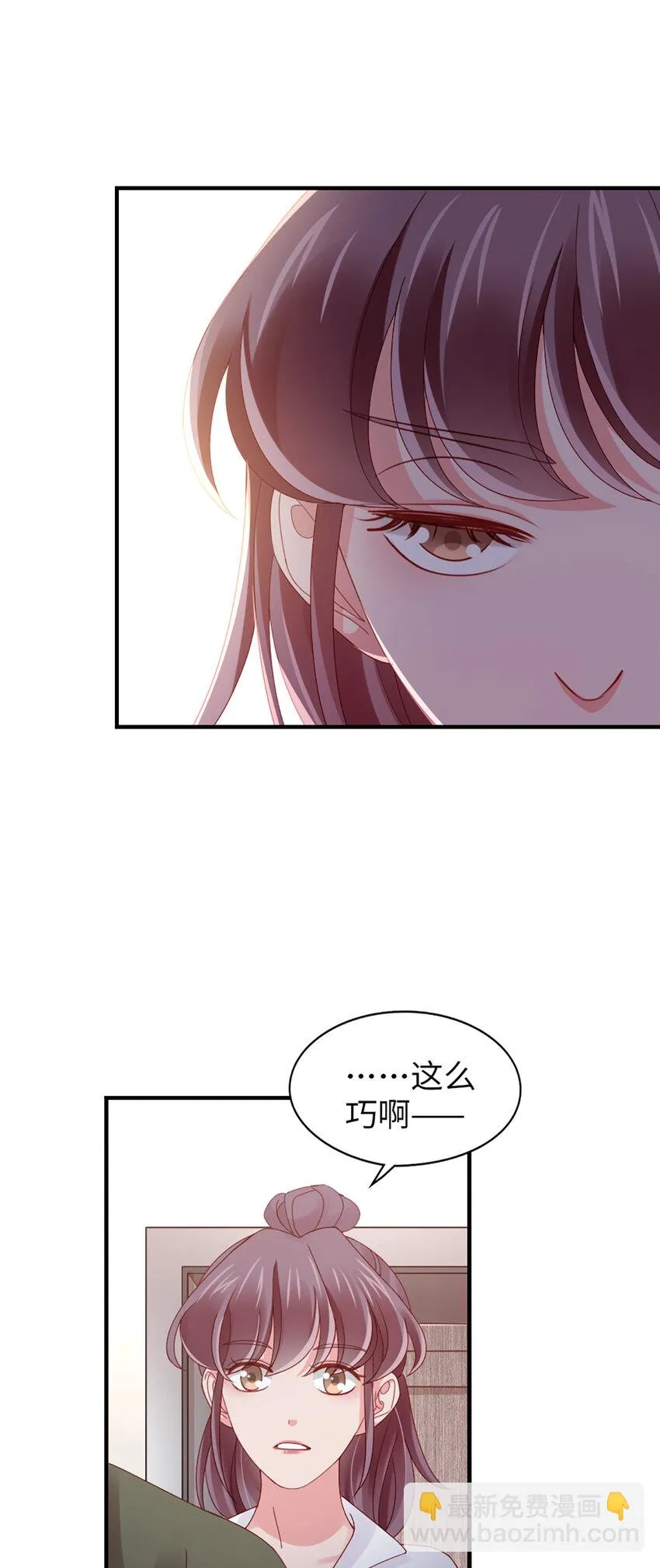 72 第71话-你的动机？ 第11页