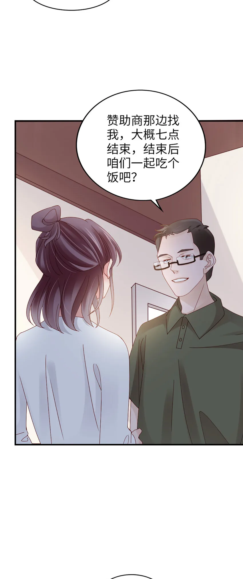 72 第71话-你的动机？ 第14页