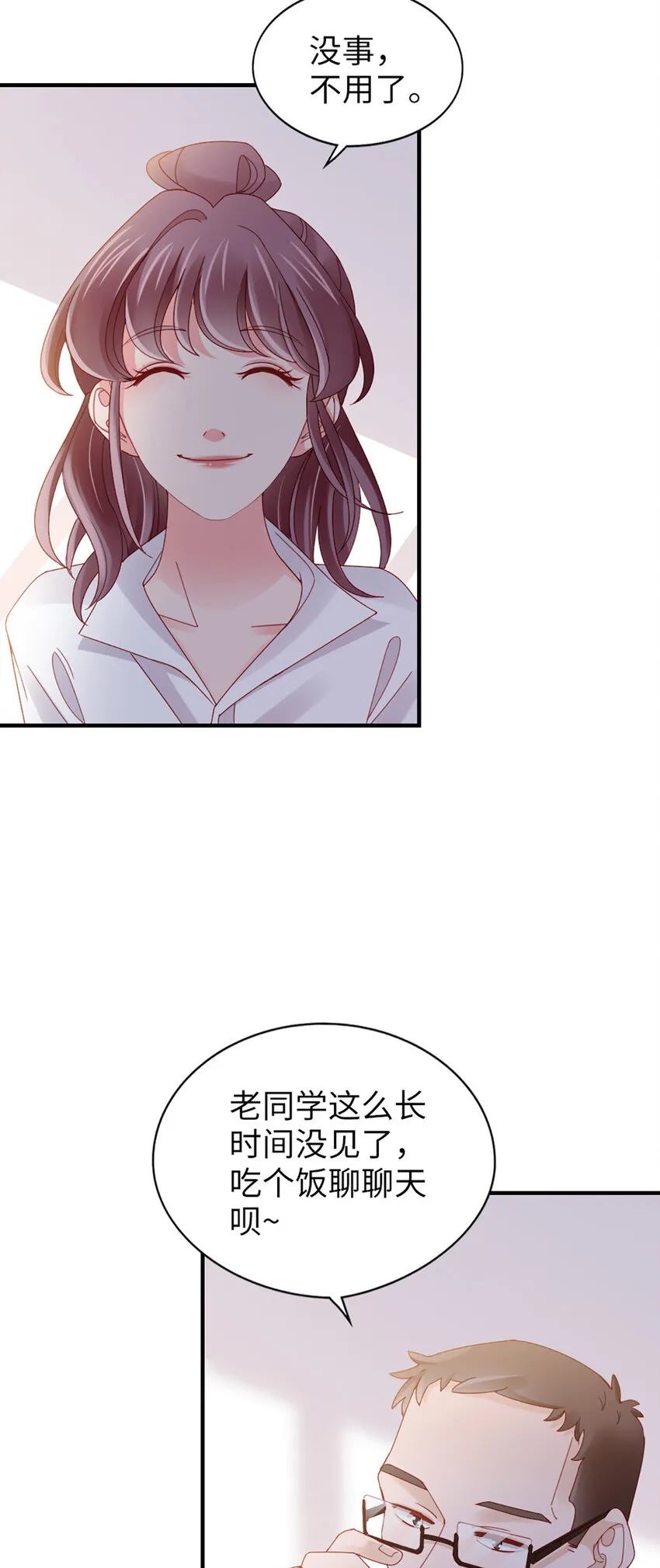 72 第71话-你的动机？ 第15页