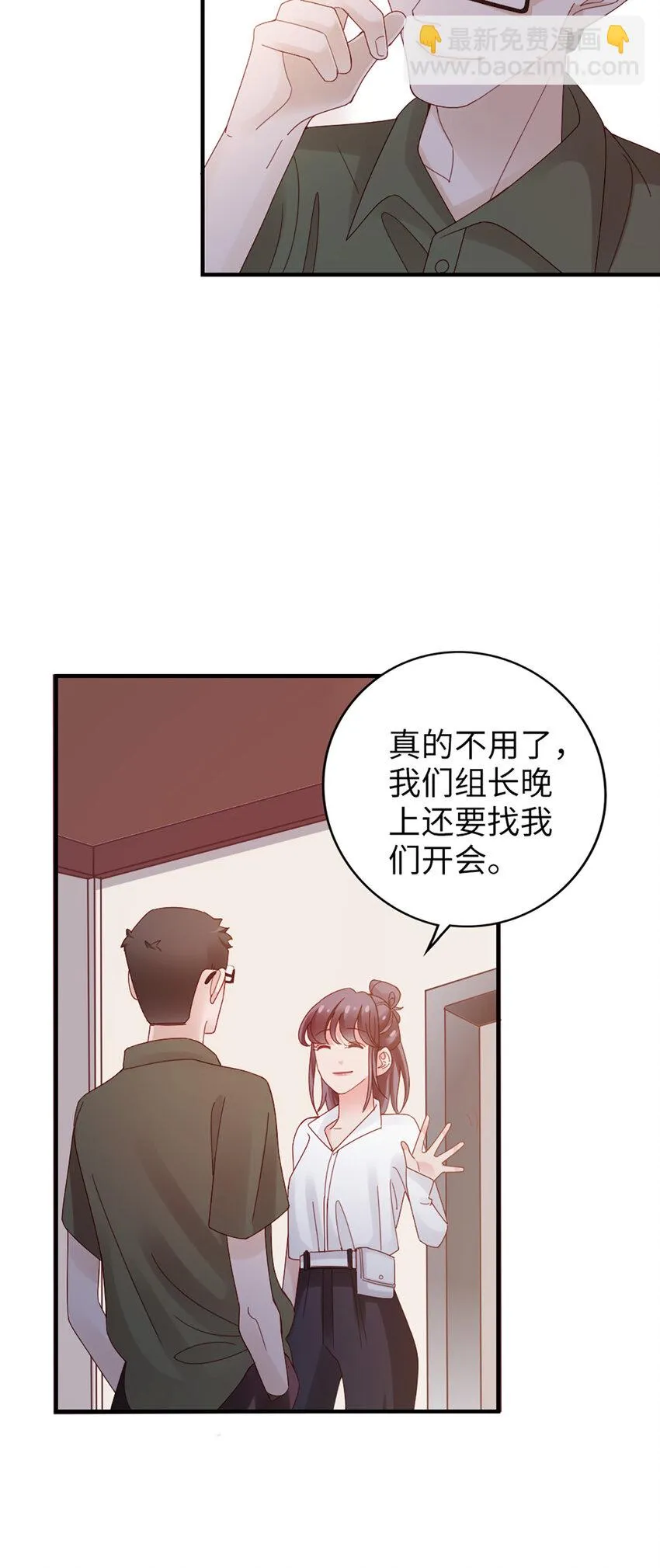 72 第71话-你的动机？ 第16页
