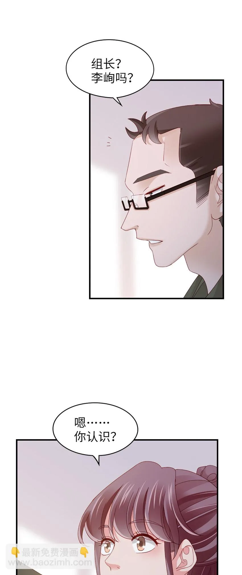 72 第71话-你的动机？ 第17页