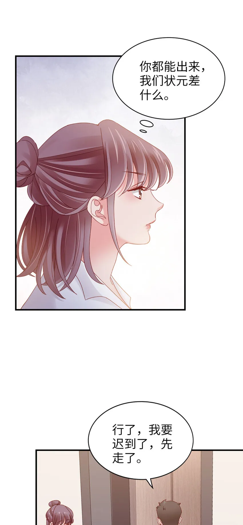 72 第71话-你的动机？ 第19页