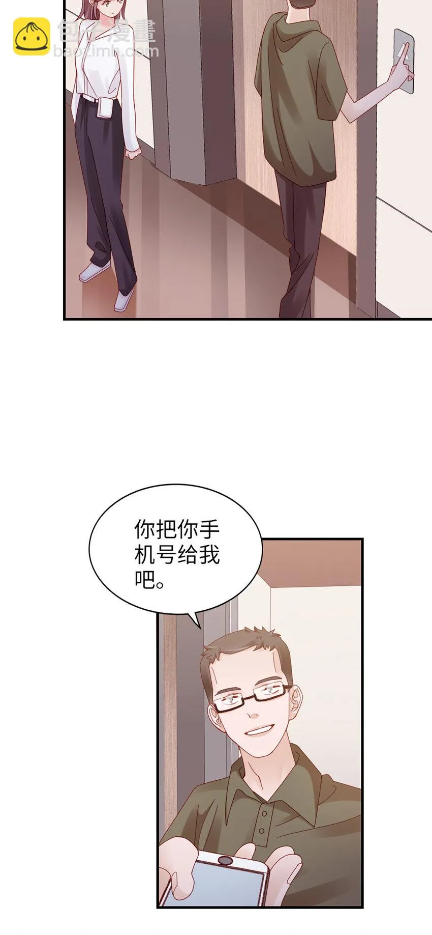 72 第71话-你的动机？ 第20页