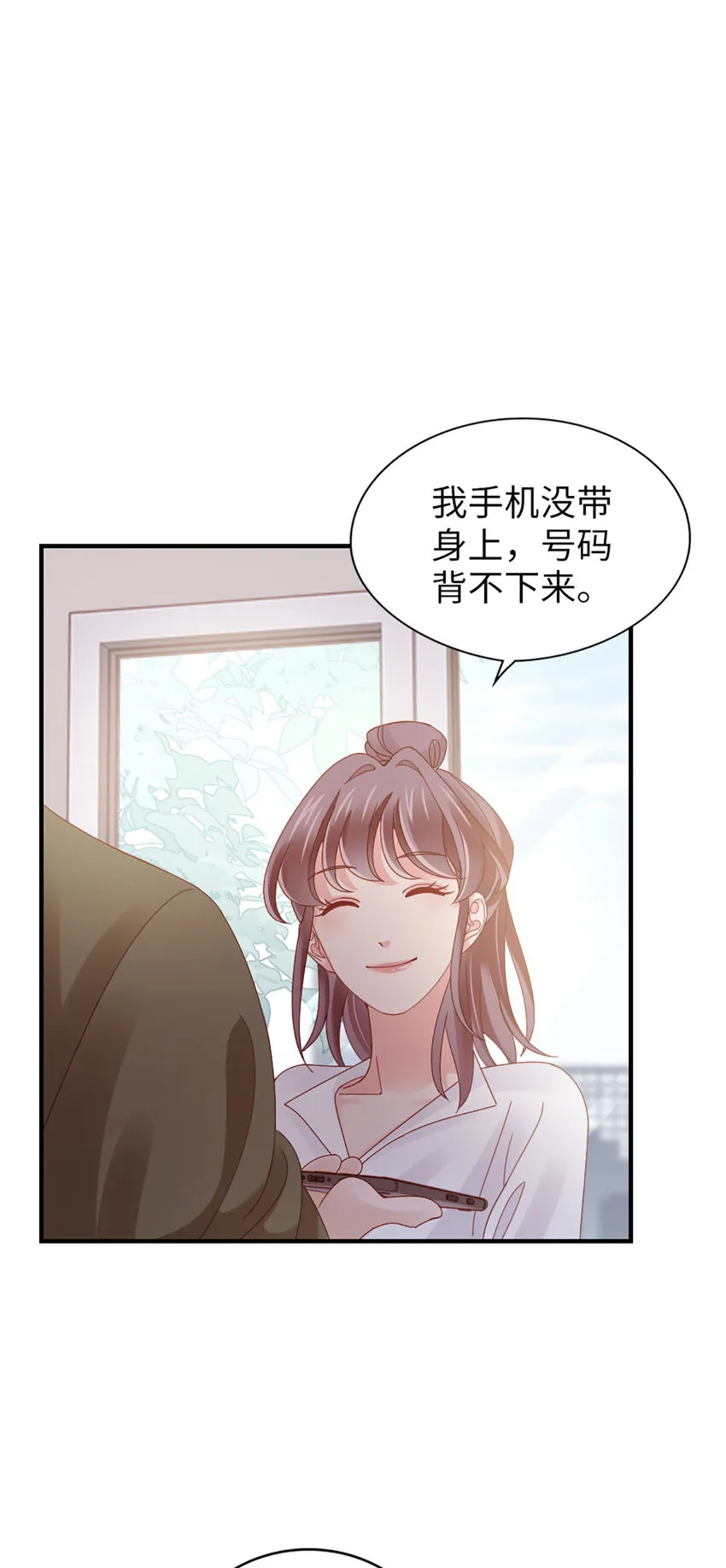 72 第71话-你的动机？ 第21页