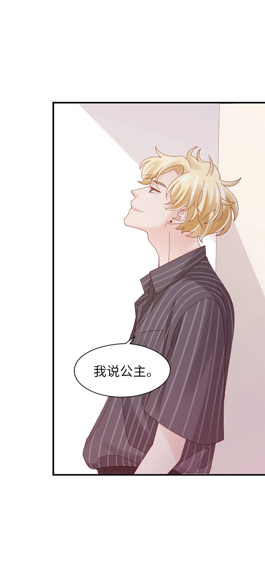 72 第71话-你的动机？ 第27页