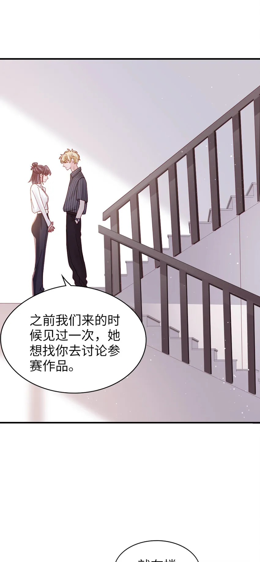 72 第71话-你的动机？ 第32页