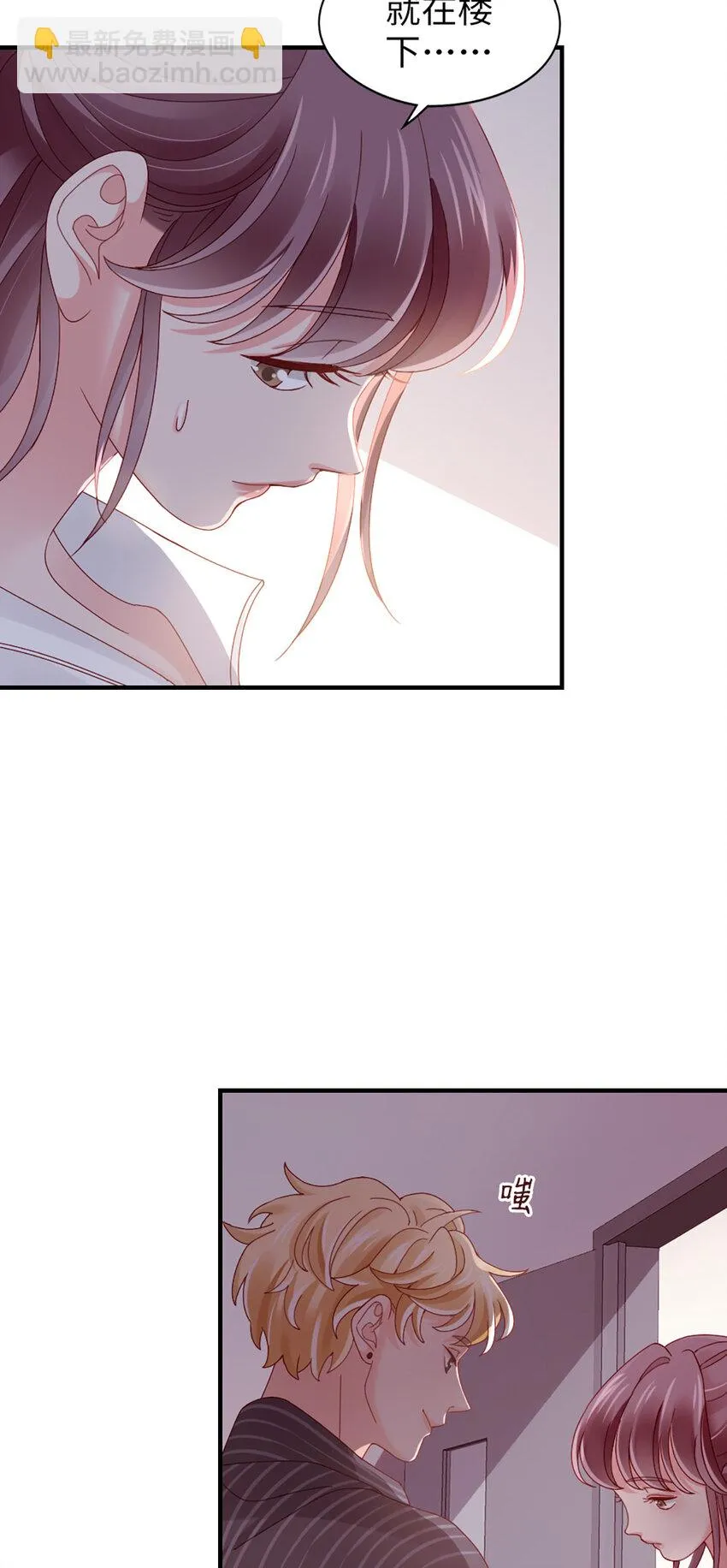 72 第71话-你的动机？ 第33页
