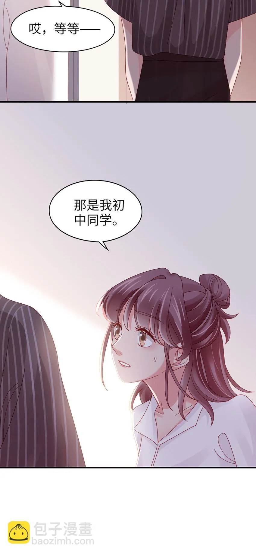 72 第71话-你的动机？ 第35页