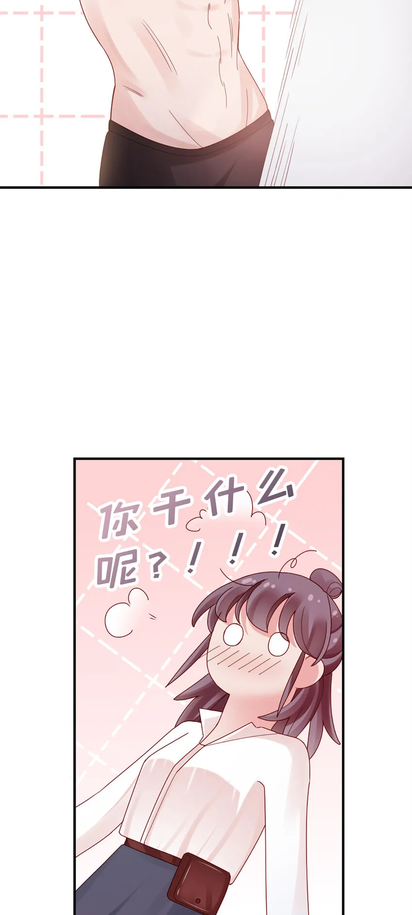 72 第71话-你的动机？ 第39页
