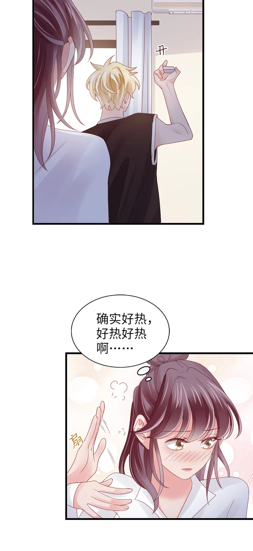 73 第72话-挖门盗洞 第4页