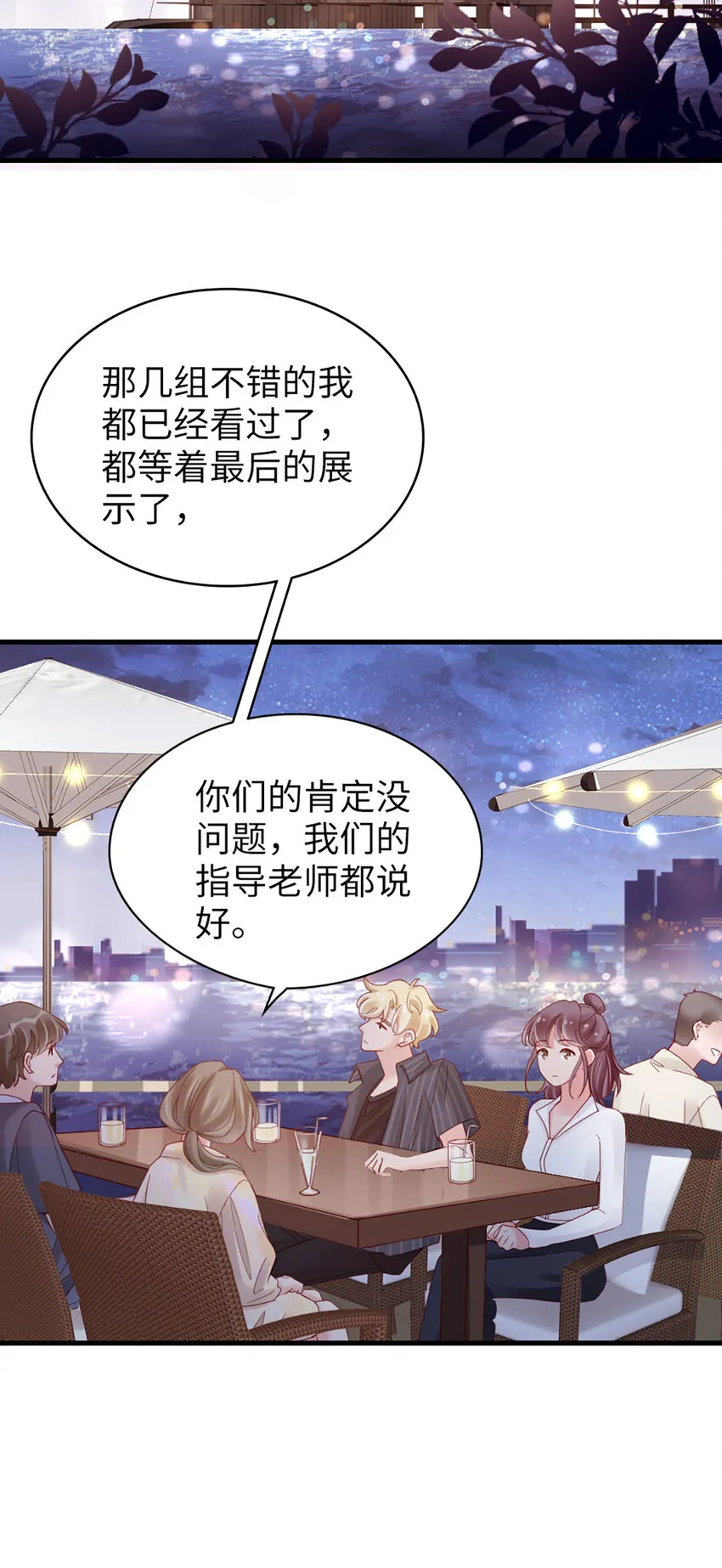 73 第72话-挖门盗洞 第9页