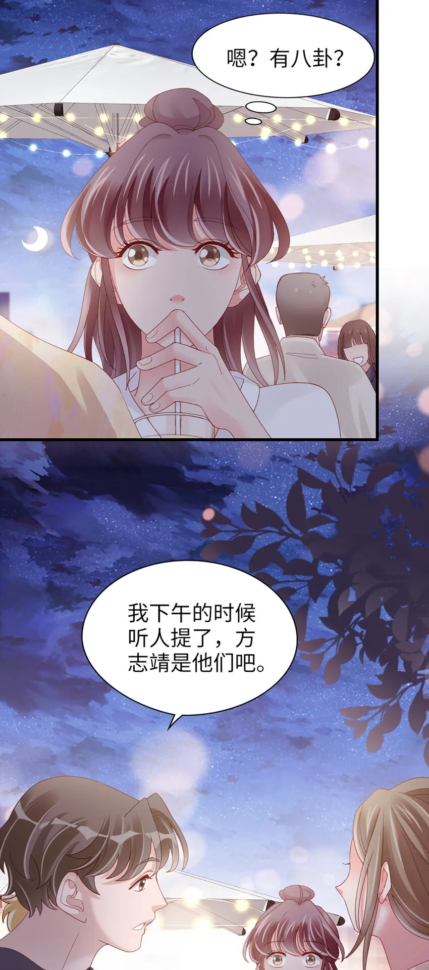 73 第72话-挖门盗洞 第12页