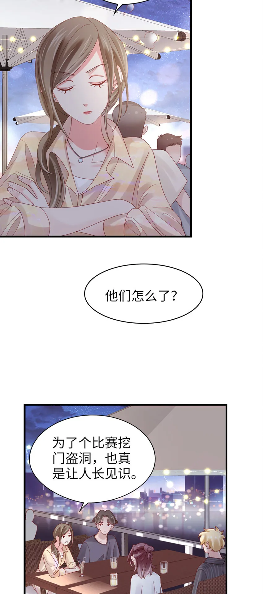 73 第72话-挖门盗洞 第15页