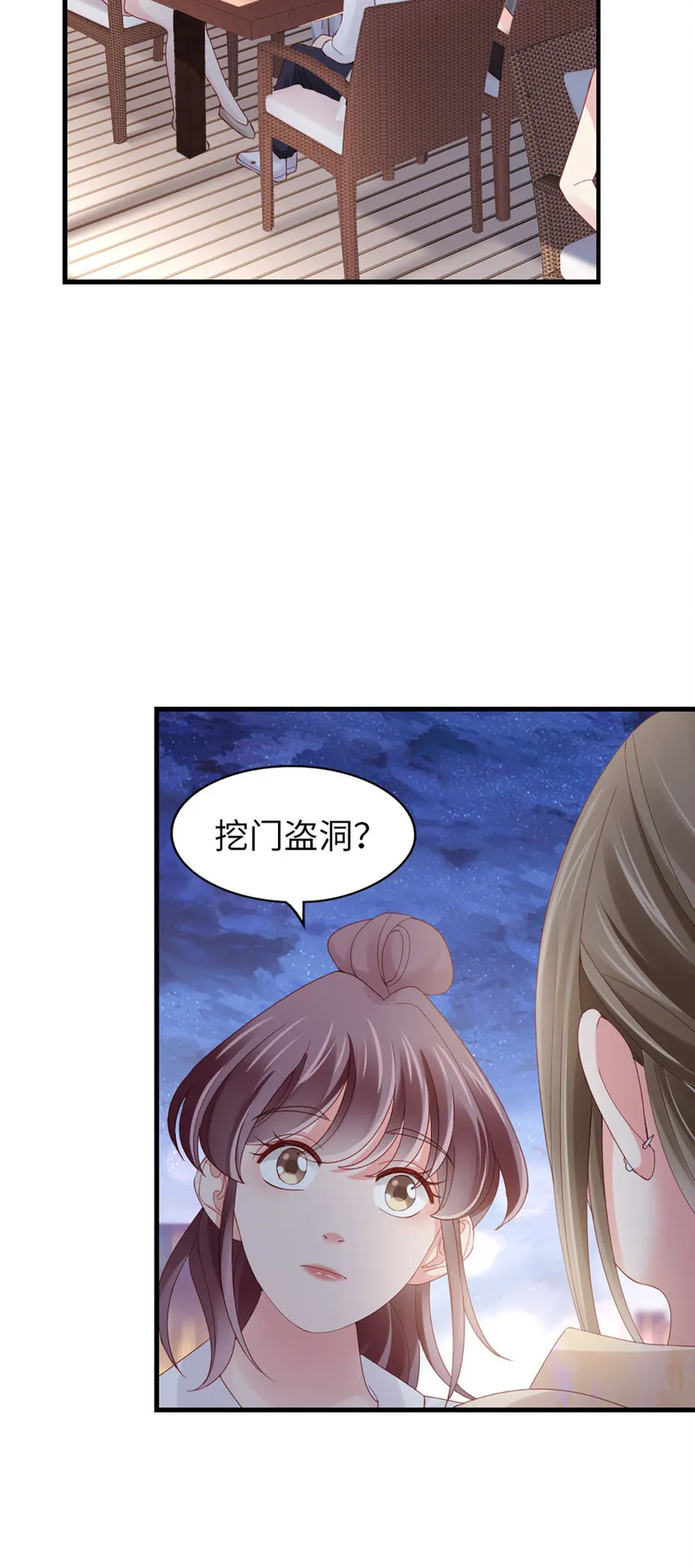 73 第72话-挖门盗洞 第16页