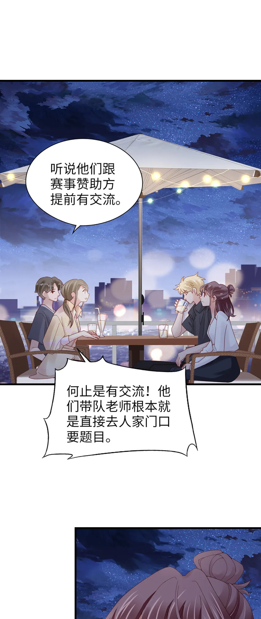 73 第72话-挖门盗洞 第17页