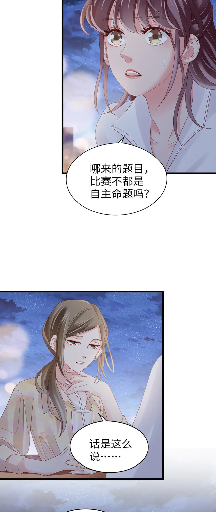 73 第72话-挖门盗洞 第18页