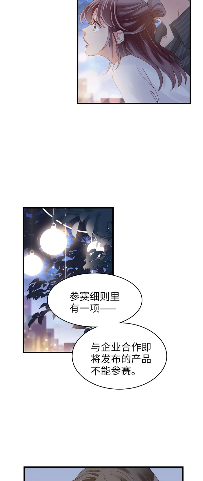 73 第72话-挖门盗洞 第20页