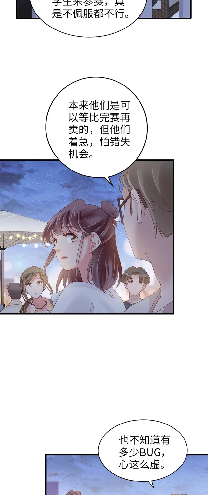 73 第72话-挖门盗洞 第22页