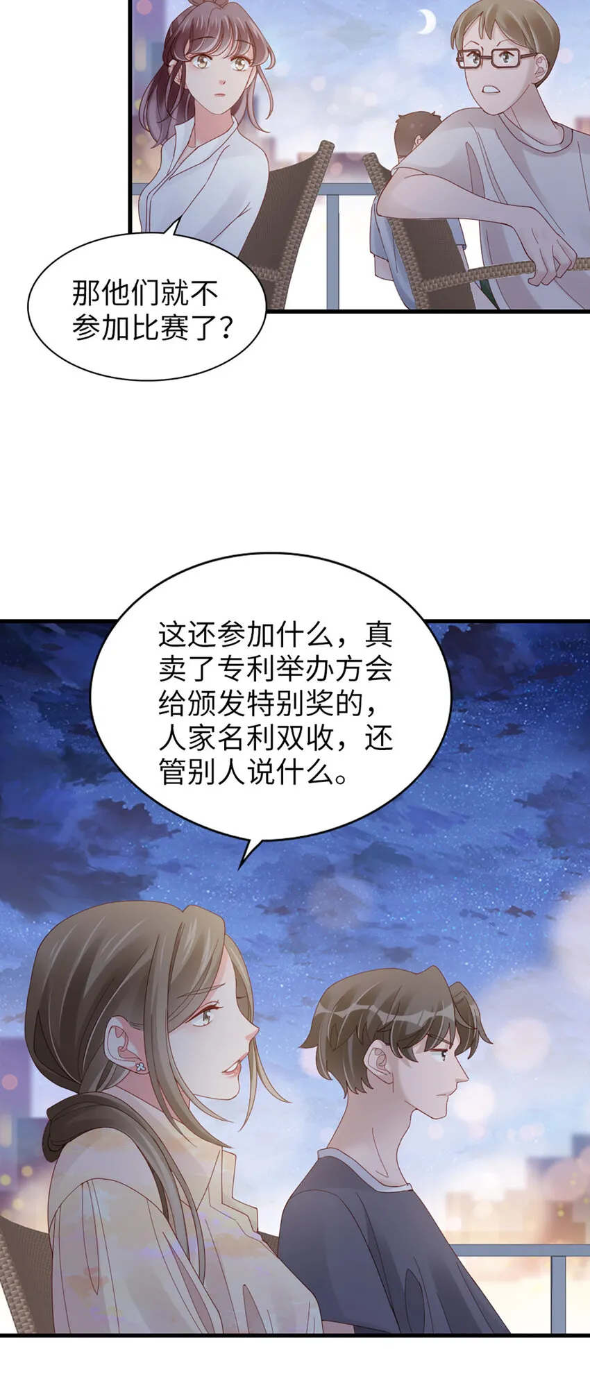 73 第72话-挖门盗洞 第23页