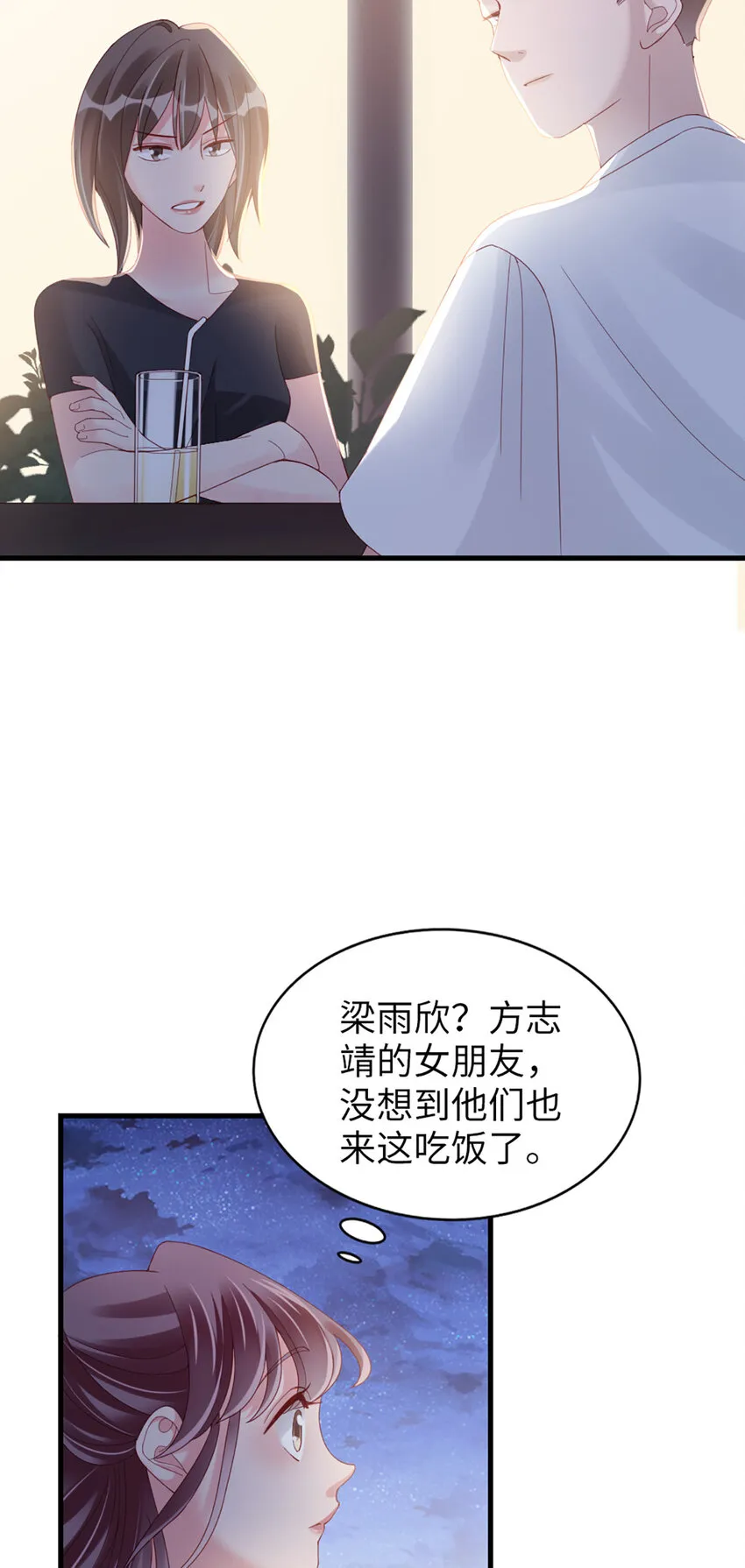 73 第72话-挖门盗洞 第25页