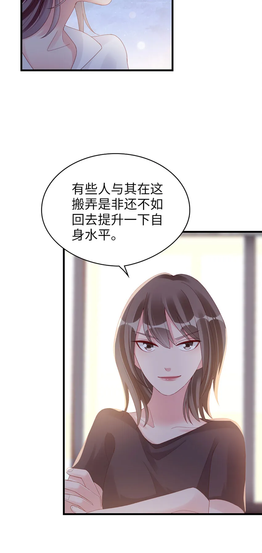 73 第72话-挖门盗洞 第26页