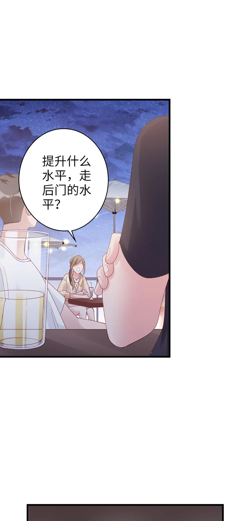 73 第72话-挖门盗洞 第27页
