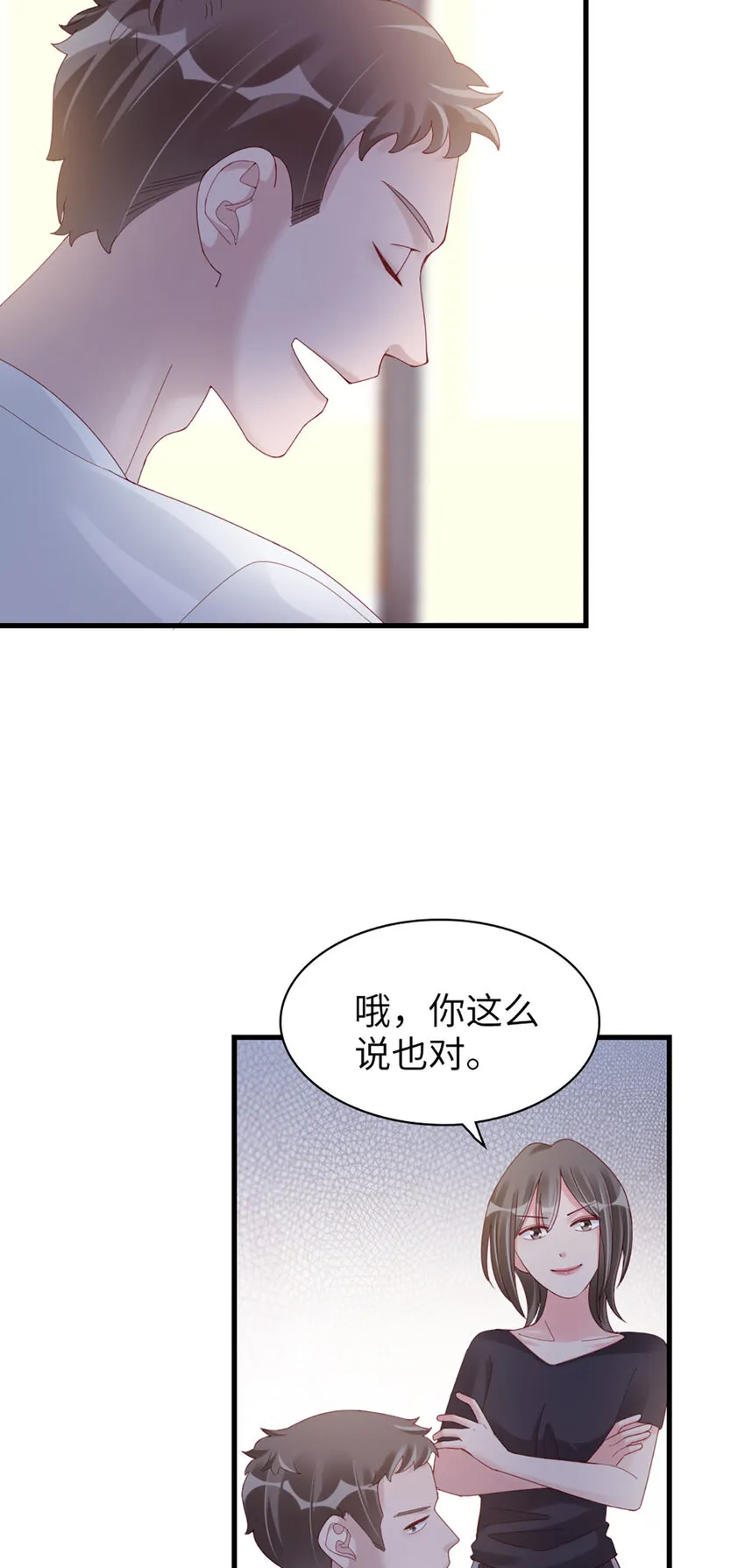 73 第72话-挖门盗洞 第29页