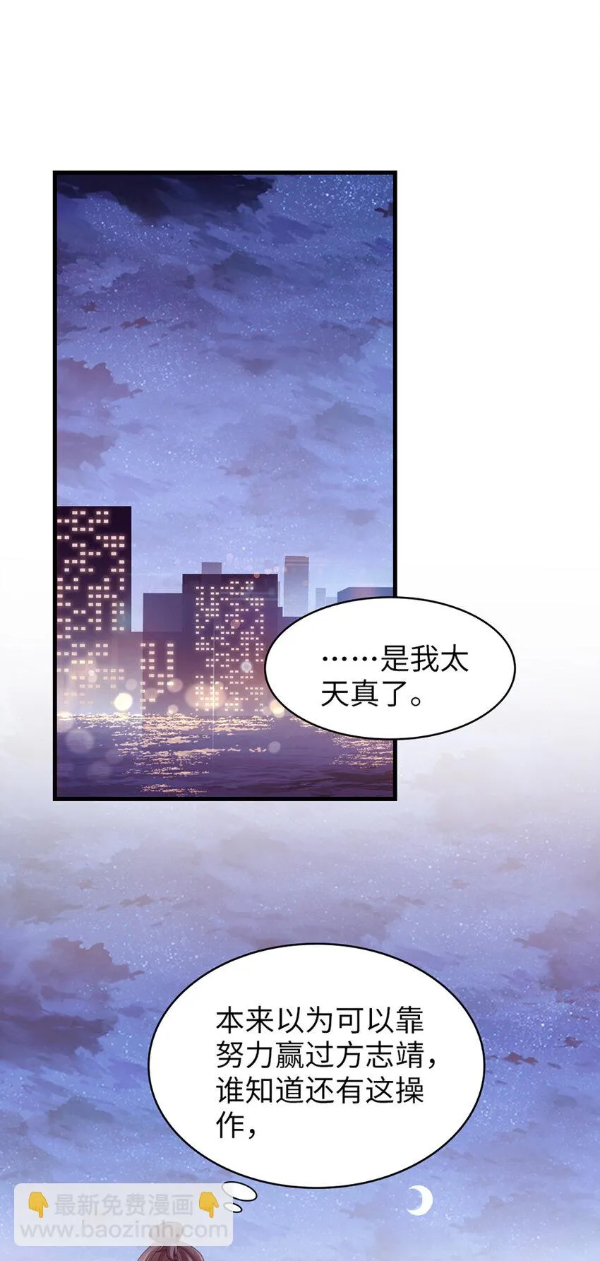 73 第72话-挖门盗洞 第31页