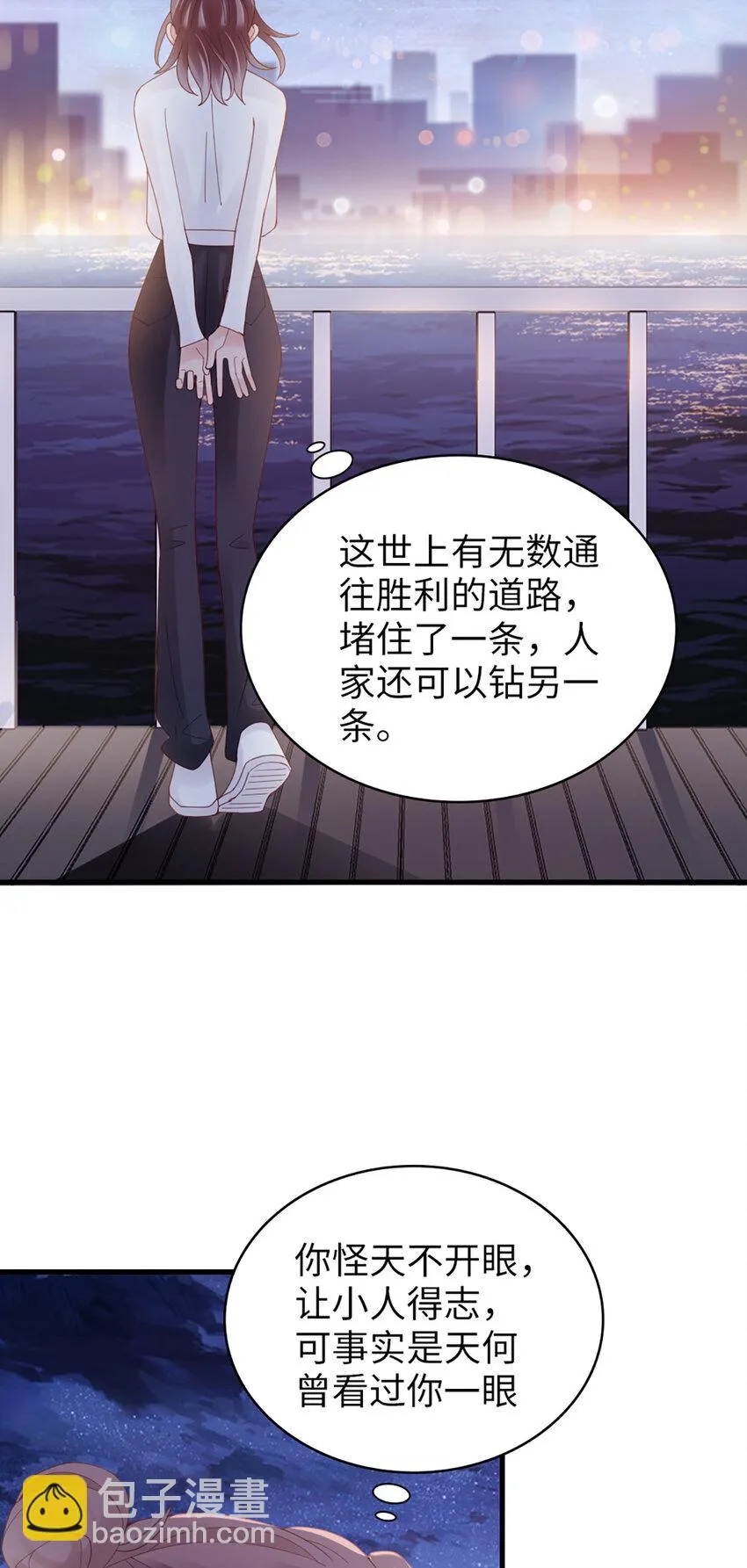 73 第72话-挖门盗洞 第32页