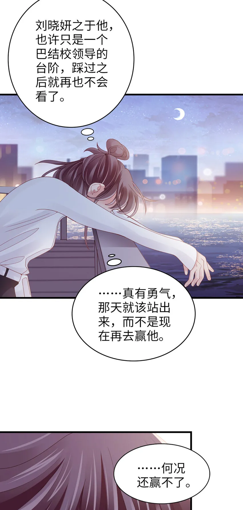 73 第72话-挖门盗洞 第34页