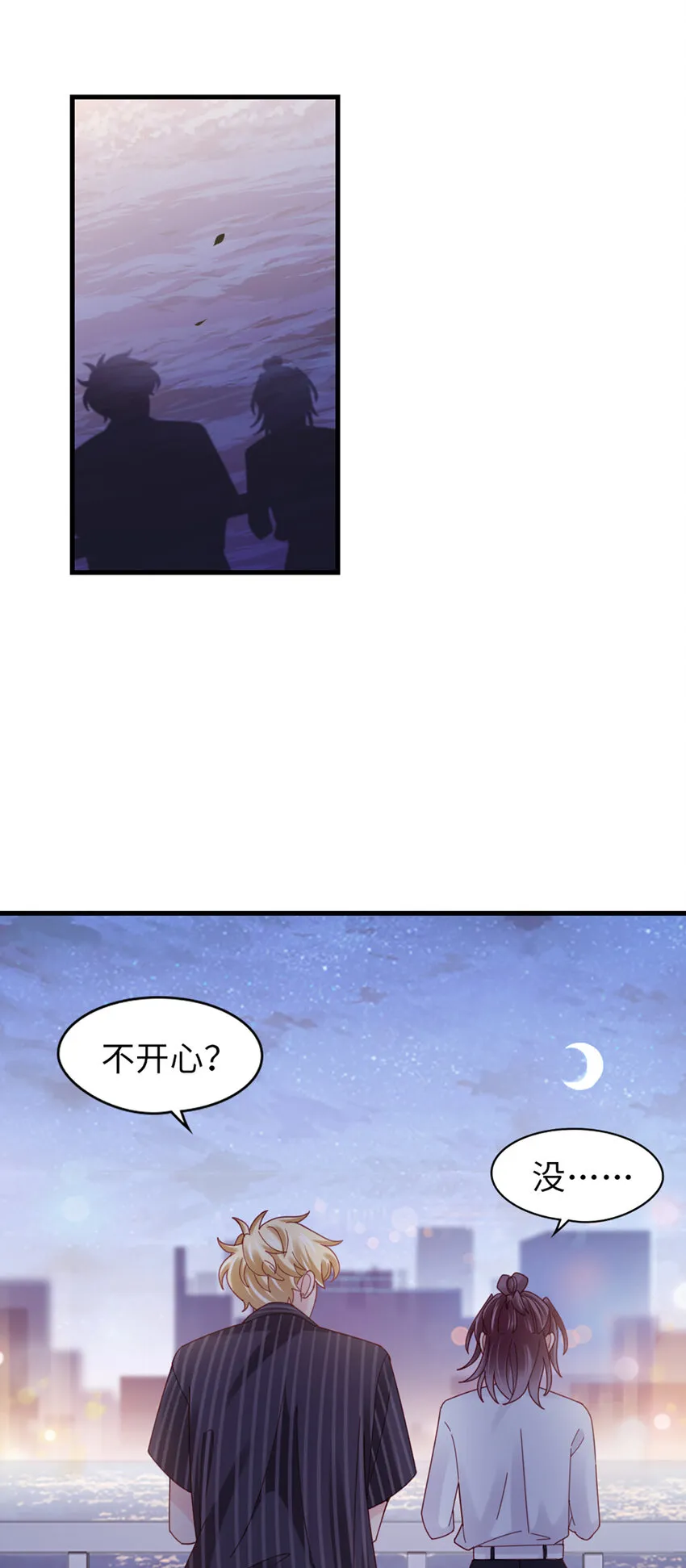 74 第73话-不需要理由 第3页
