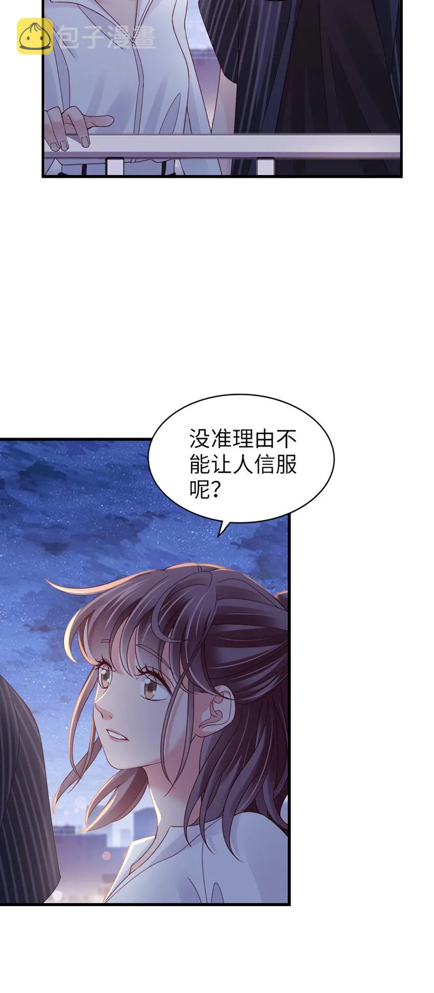 74 第73话-不需要理由 第9页