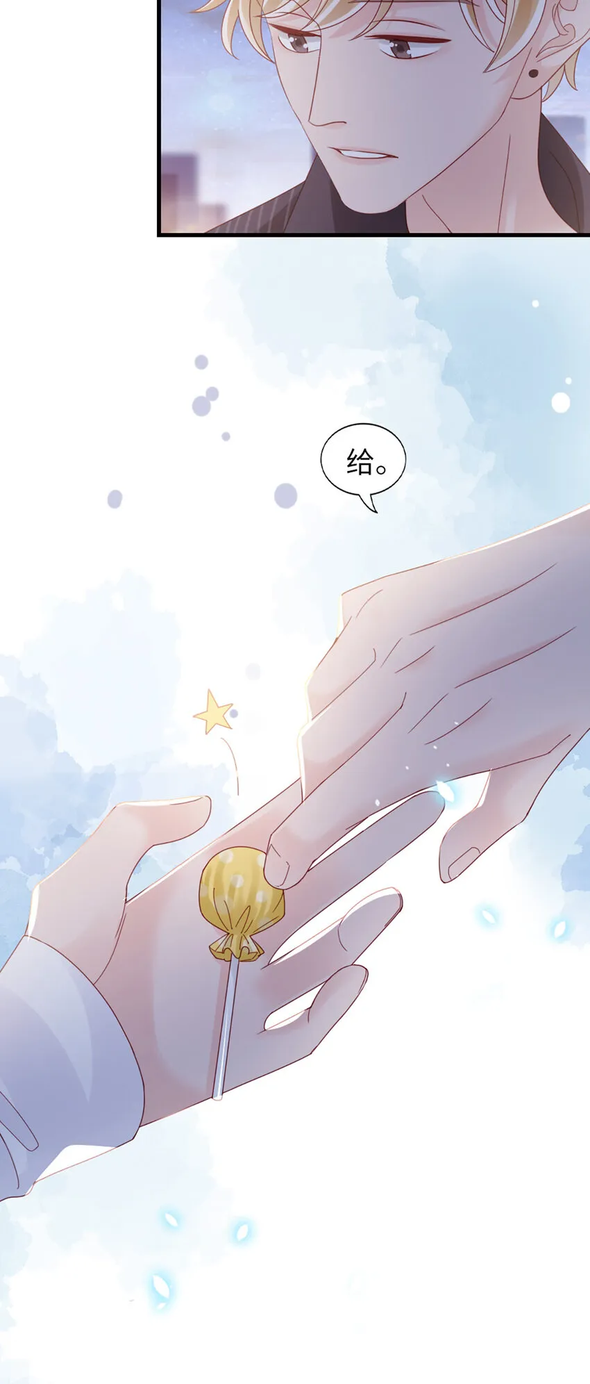 74 第73话-不需要理由 第11页