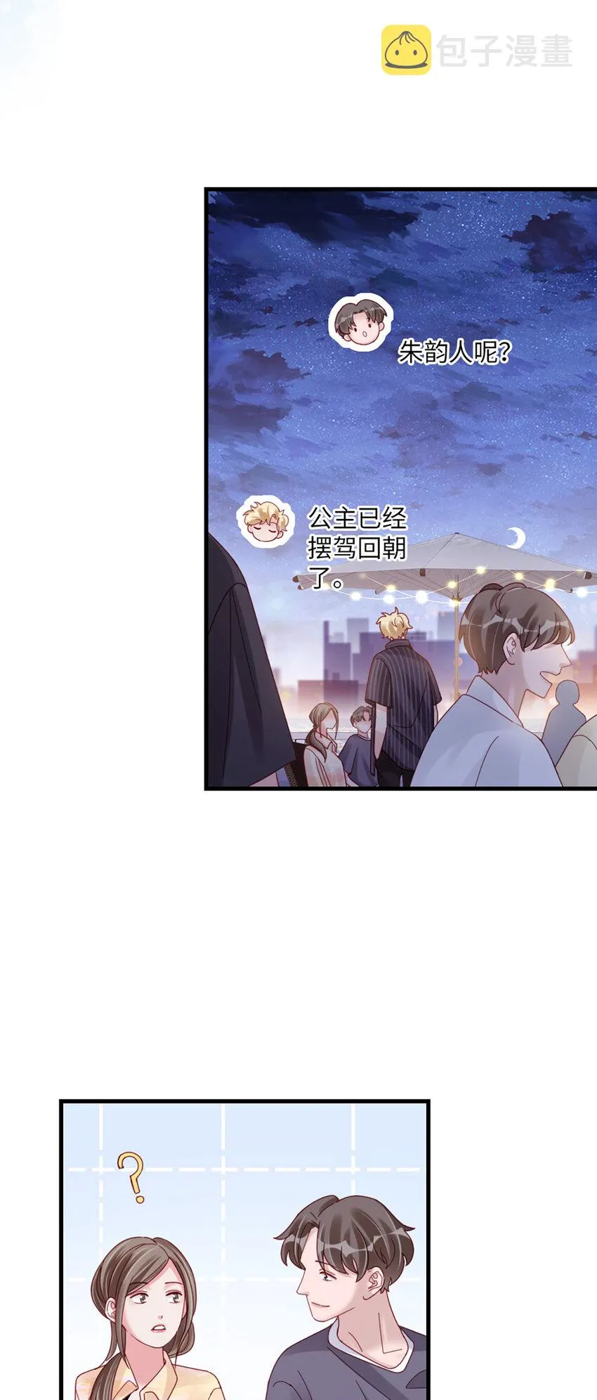 74 第73话-不需要理由 第12页