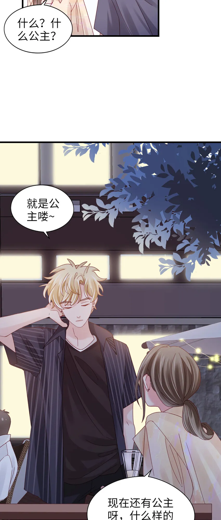 74 第73话-不需要理由 第13页
