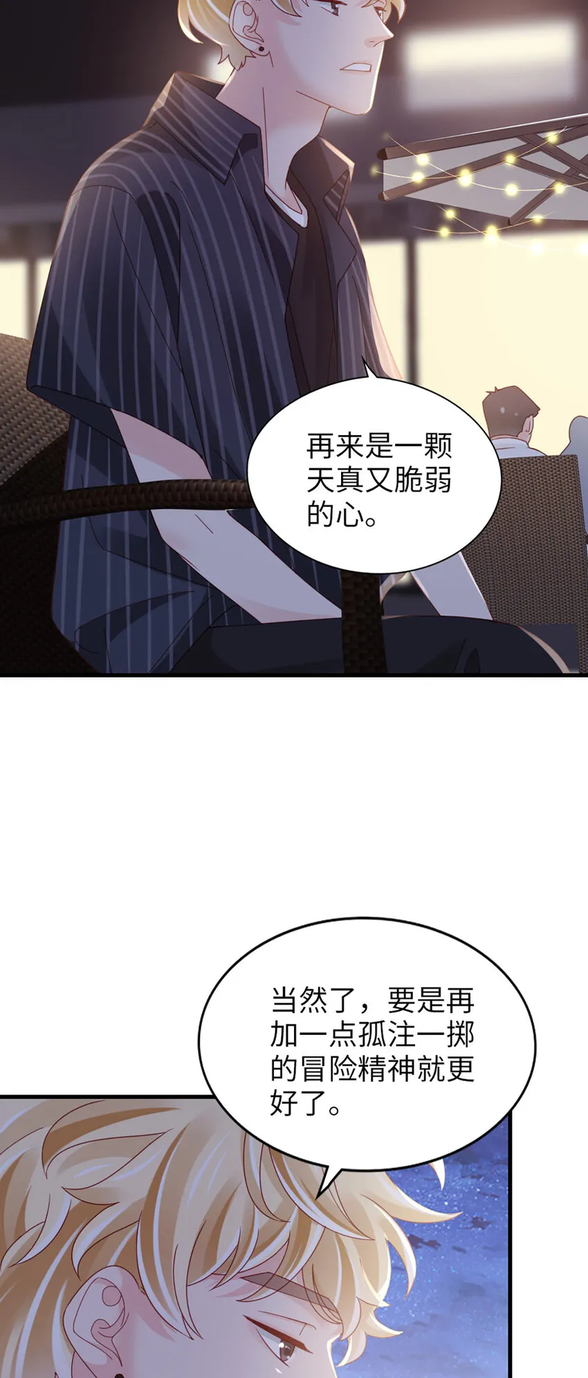 74 第73话-不需要理由 第15页