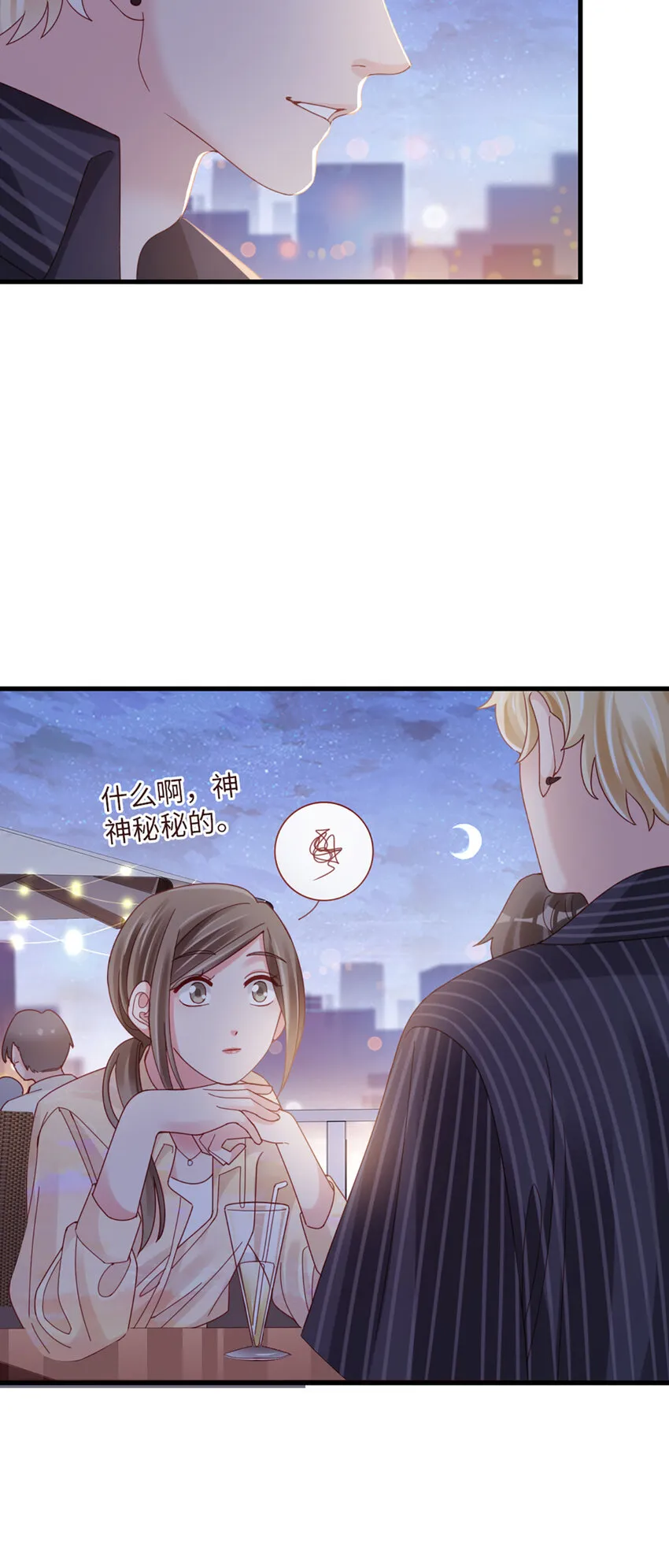 74 第73话-不需要理由 第16页