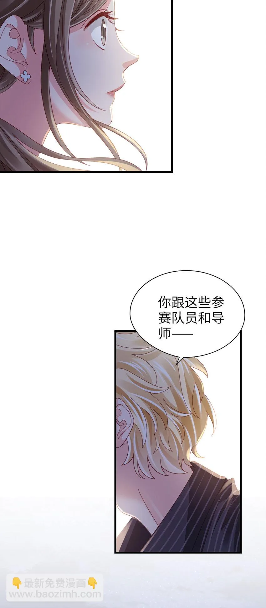 74 第73话-不需要理由 第18页