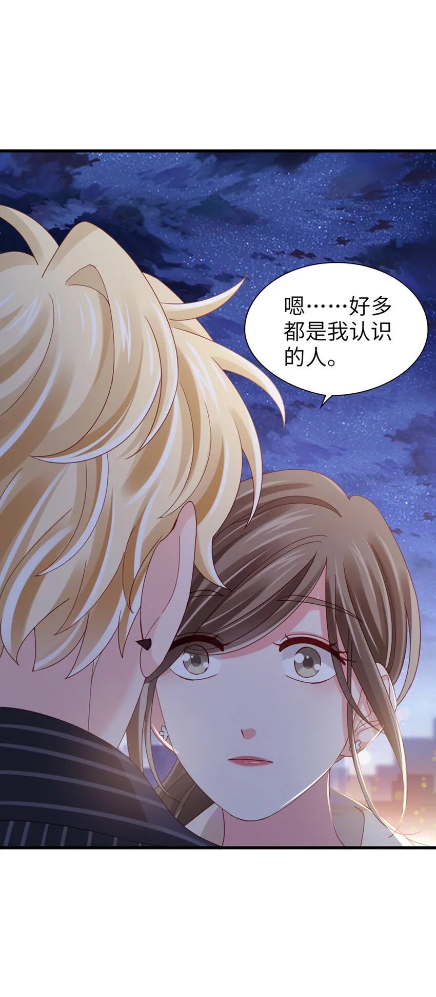 74 第73话-不需要理由 第20页