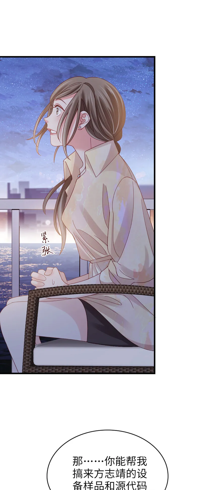 74 第73话-不需要理由 第21页