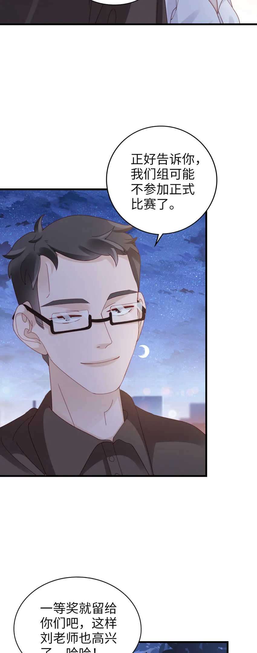 74 第73话-不需要理由 第25页