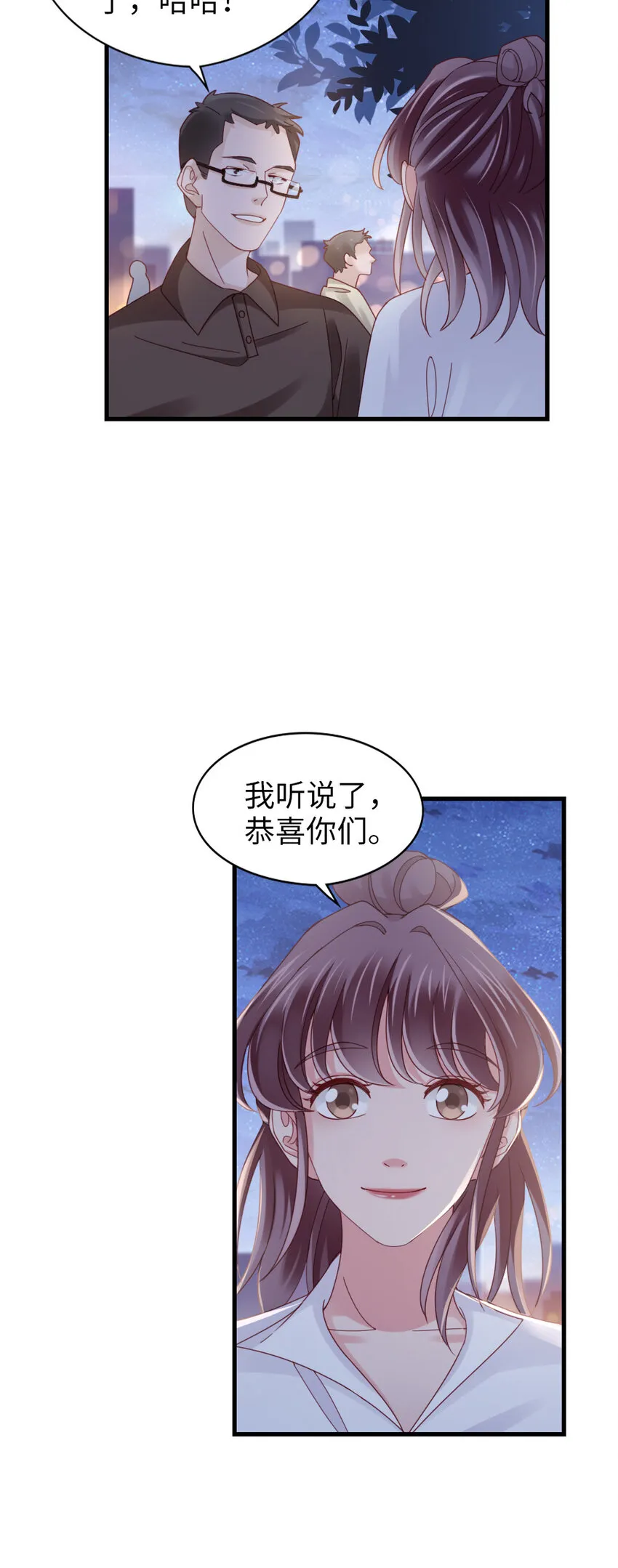 74 第73话-不需要理由 第26页