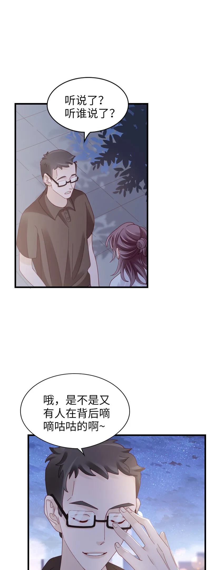 74 第73话-不需要理由 第27页