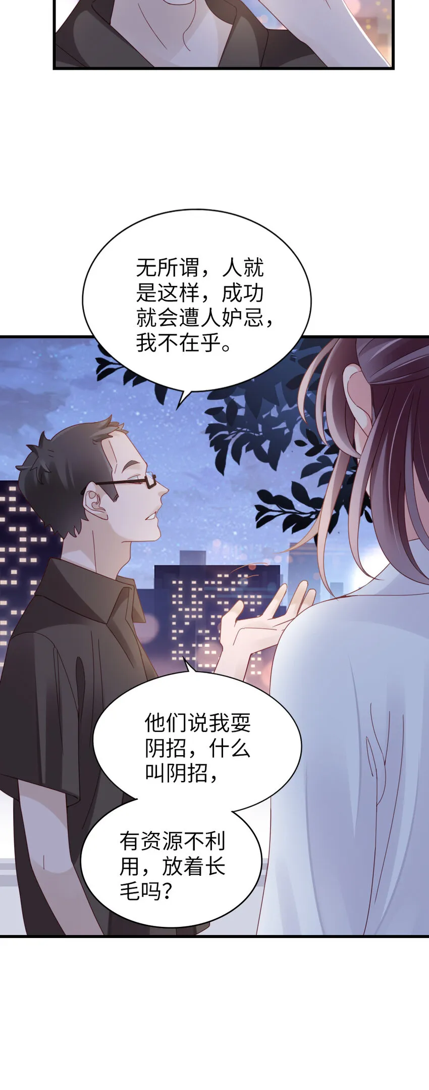 74 第73话-不需要理由 第28页