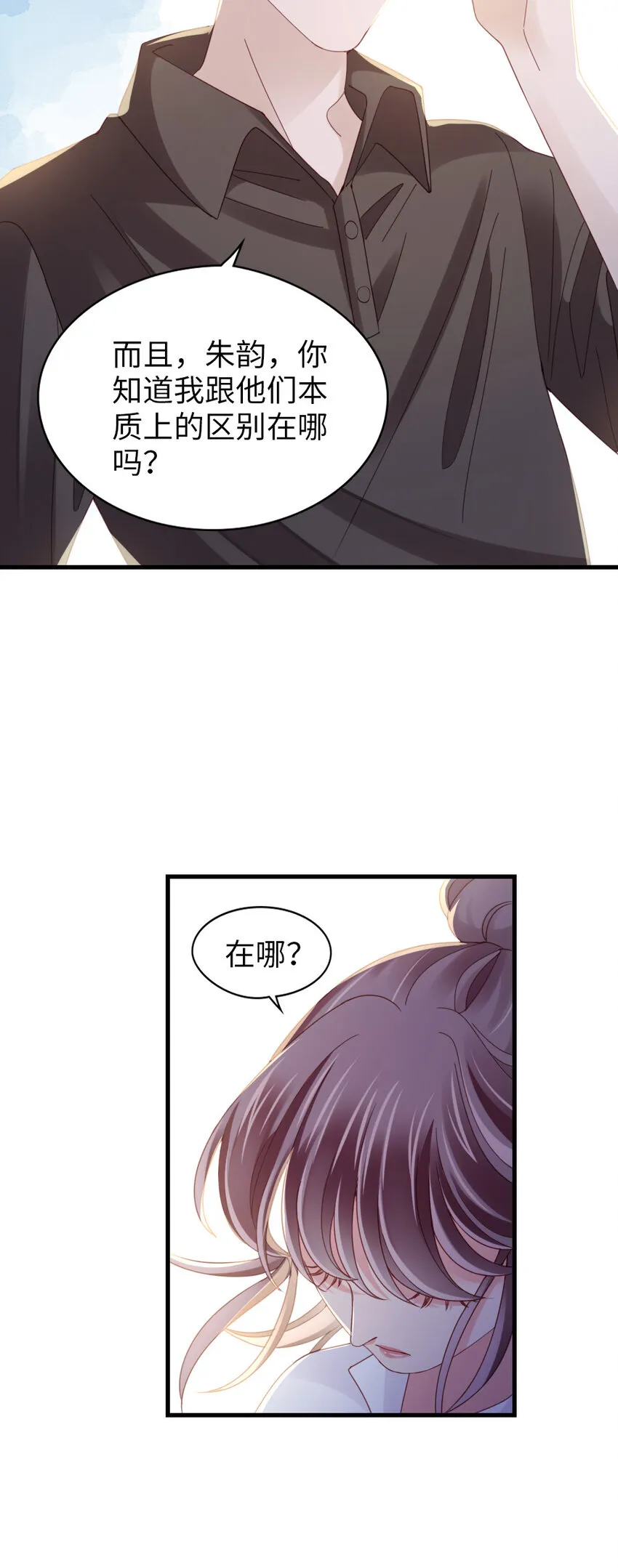 74 第73话-不需要理由 第30页