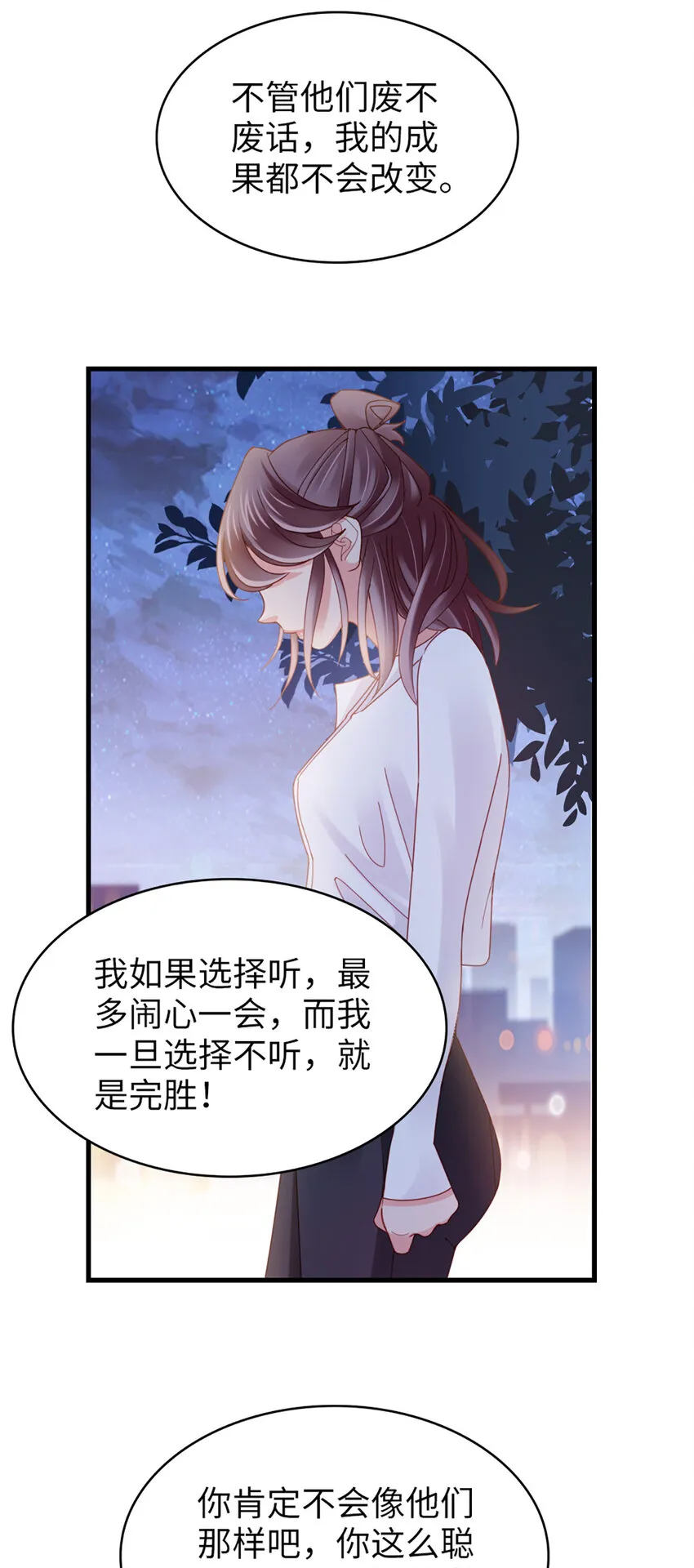 74 第73话-不需要理由 第31页