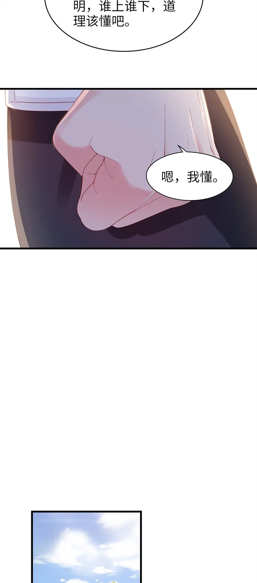 74 第73话-不需要理由 第32页